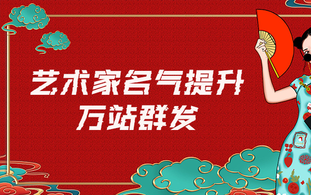 四川-艺术家如何选择合适的网站销售自己的作品？